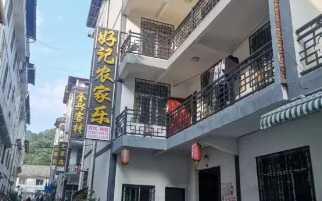 Guangwu Mountain Haoji Nongjiale