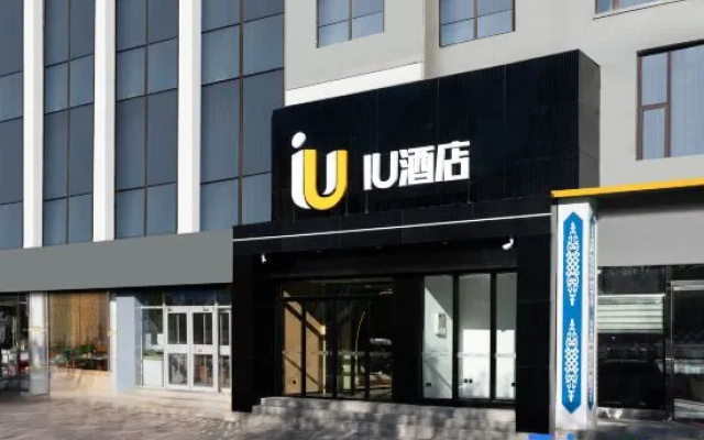 IU Hotel (Zhangjiakou Jian Gong College High-Speed Railway Station) – Exterior – Zhangjiakou