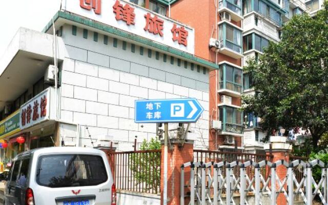 创锋旅馆(上海下南店)