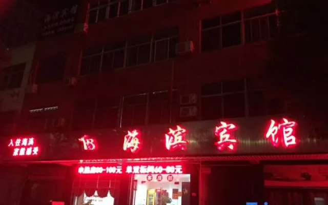 Langxi Haibin Hotel – Exterior – Xuancheng