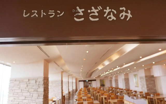 Kamenoi Hotel Kujukuri