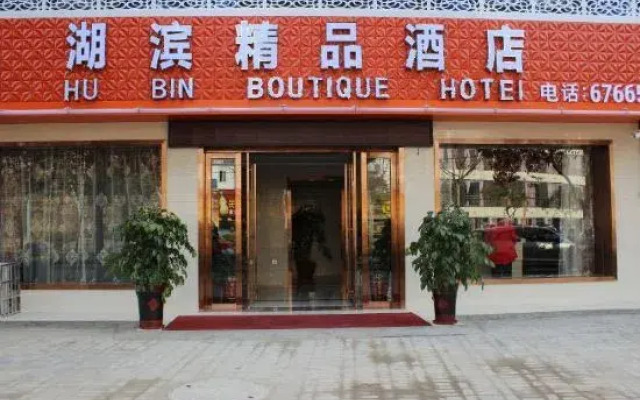 Xinyang Lakeside Boutique Hotel