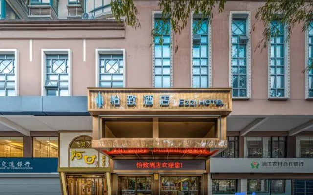 Yizhi Hotel – Exterior – Guilin