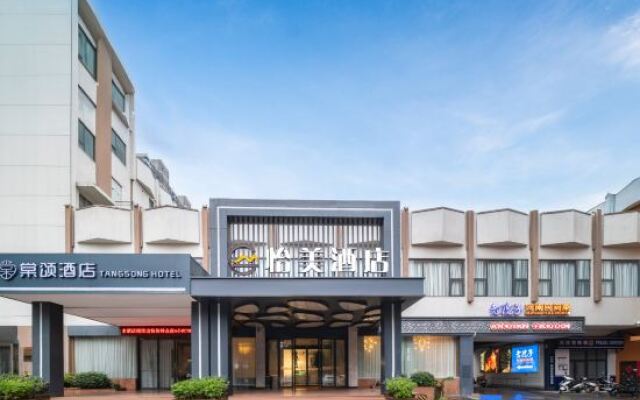 Yimei Hotel (Zhengzhou International Trade 360 Zoo)