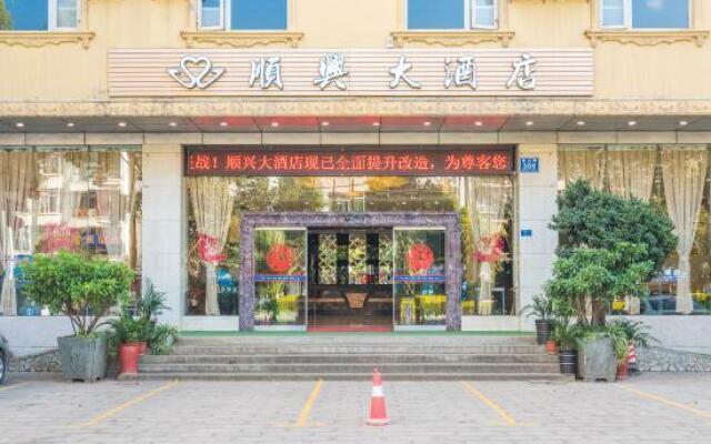 Shun Xing Hotel