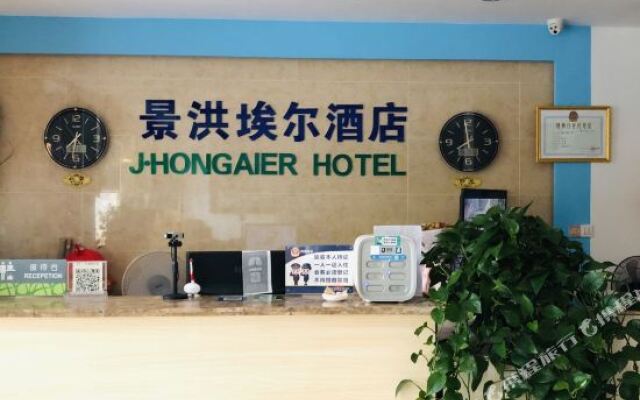 J. Hong Aier Hotel