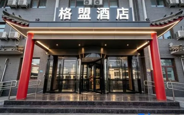 GreenTree Alliance Hotel (Beijing Guomao) – Exterior – Beijing