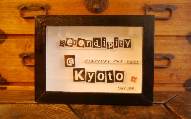 Serendipity @ Kyoto