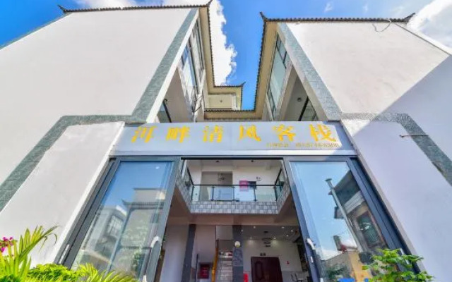 Erpan Qingfeng Inn (Erhai Branch, Dali)