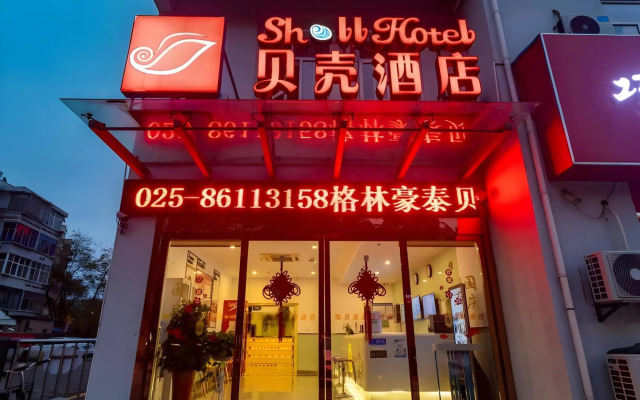 Shell Nanjing Tianyin Avenue Hotel