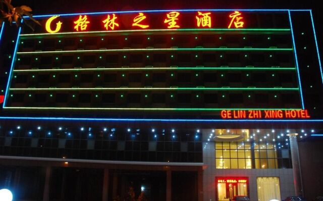 Gelin Zhixing Hotel