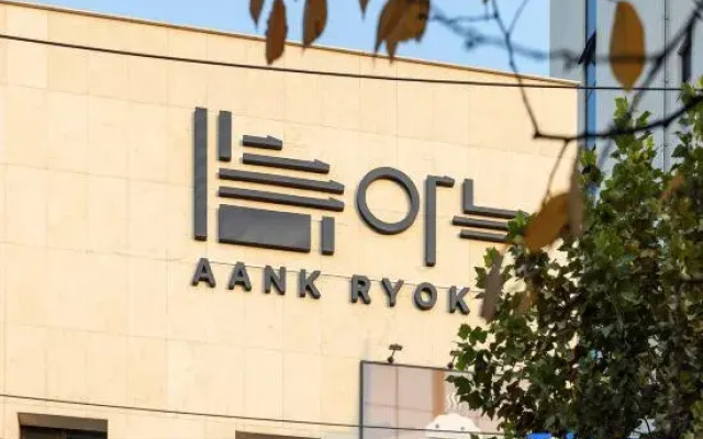 Anook Ryokan Ansan station branch