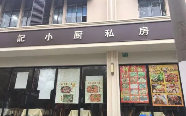ZSMART hotel – Exterior – Shanghai