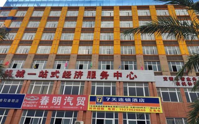 7Days Inn·Taihe Guoxing Auto and Agricultural Machine City