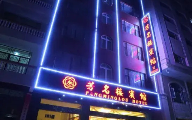 Fangminglou Hotel