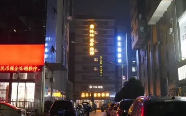 Xingelin Business Hotel