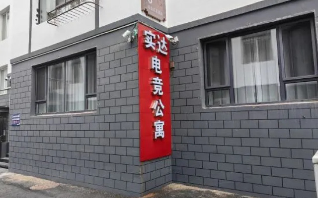 Shida E-sports Hotel