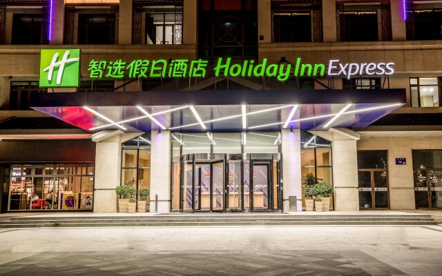 Holiday Inn Express Zhangjiagang Free Trade Zone, an IHG Hotel