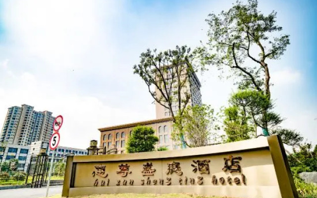 Huizunshengting Hotel
