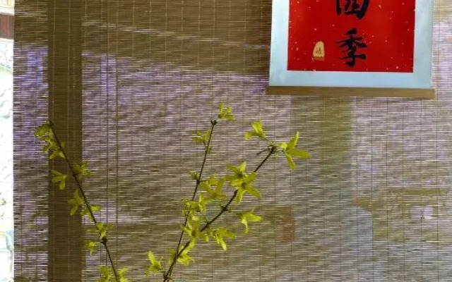 Yi Shi Yi Qu guest house