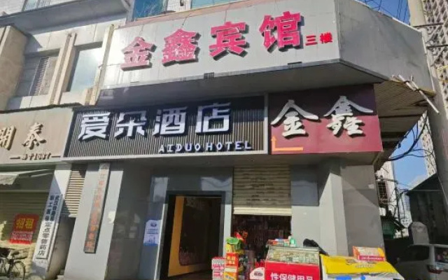 JINXIN Hotel – Exterior – Wuhan