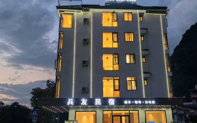 Bingyou Homestay (Yangshuo Impression Sanjie Liu · Yulong River Branch) — 2-star hotel in Guilin