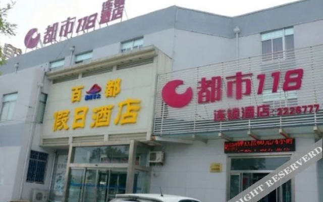 Dushi 118 Laizhou Xiyuan Road