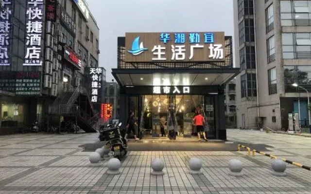 Tianhua Express Hotel Changsha