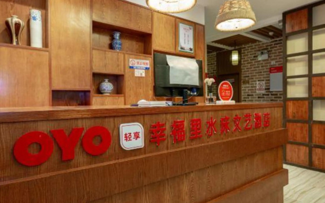 OYO Nanchang Happy Waterbed Literature Hotel