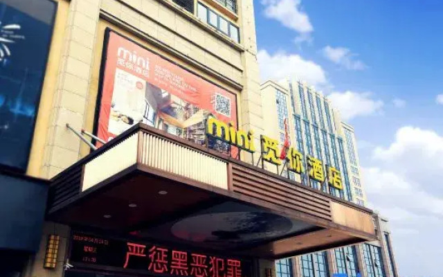 Mini Hotel (Changde Hanshou)