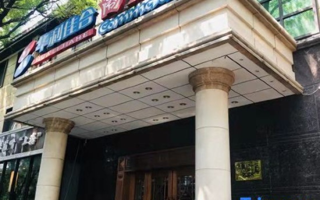 Hualijiahe Business Hotel (Beijing Financial Street Children's Hospital Branch) – Exterior – Beijing