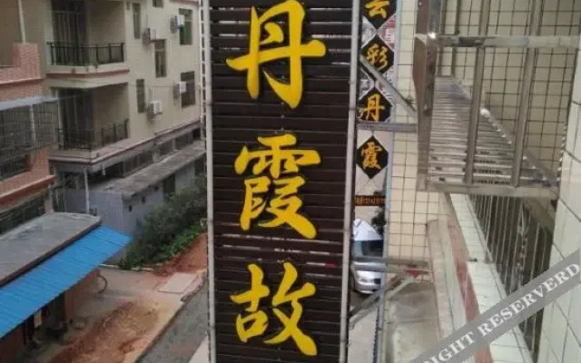 The story of Danxia Inn