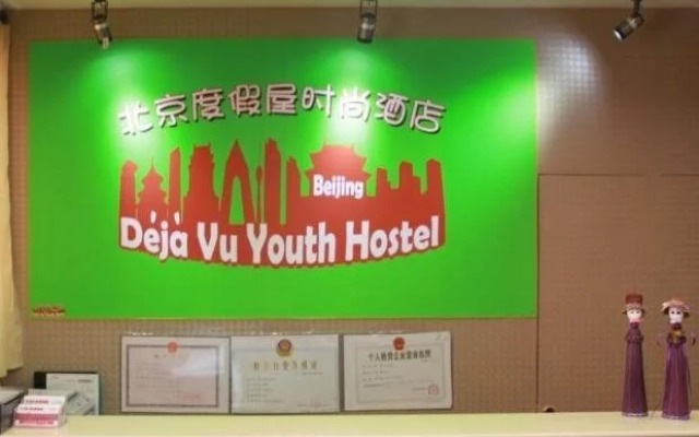 Qinfu Hotel Beijing Nanluogu Lane Houhai