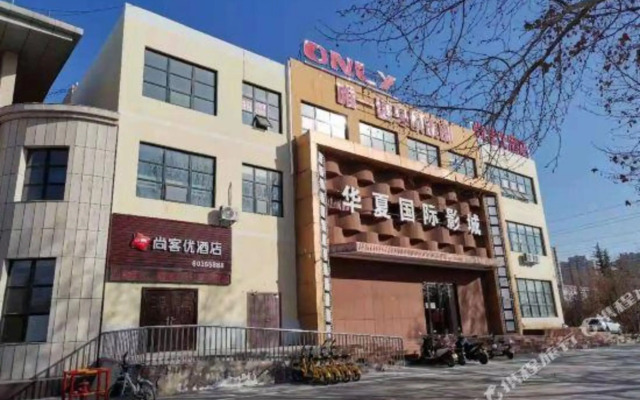 Shankee Hotel (Luoyang Mengjin Jili Sinopec)