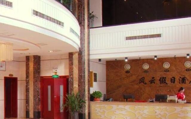 Zhangjiajie Wind and Cloud Holiday Hotel