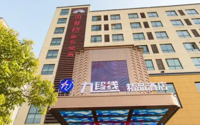 Yiyang Jiu Duan Line Boutique Hotel