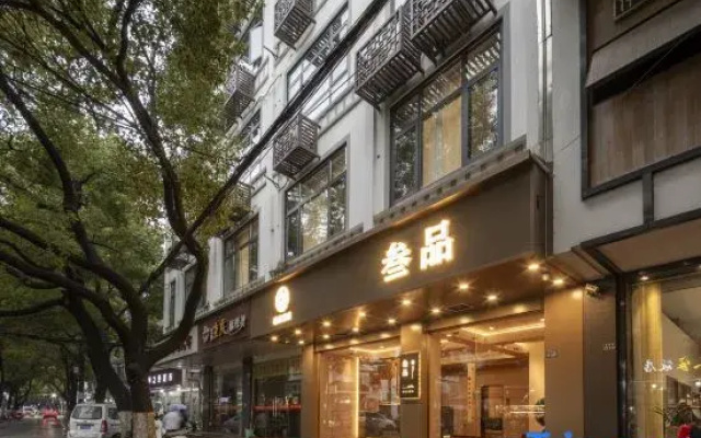 Sanpin Hotel (Suzhou Guanqian Pedestrian Street Pingjiang Road Branch)