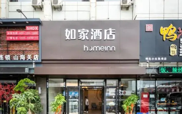 Homeinn · neo (Qinhuangdao Shanhaiguan Railway Station)