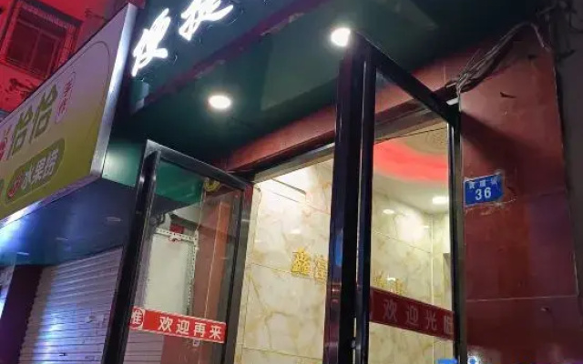 Xinfu Express Hotel