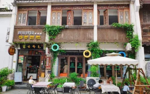 Wo Tian Wo Yuan Hostel