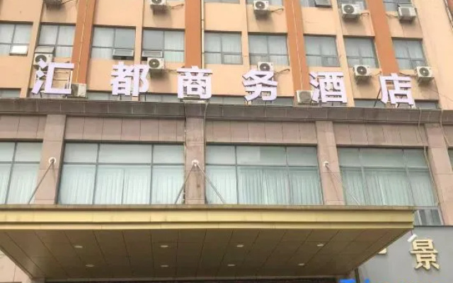 Hui Dou Business Hotel (Luohe Dongwai Tan Commercial Plaza Branch)