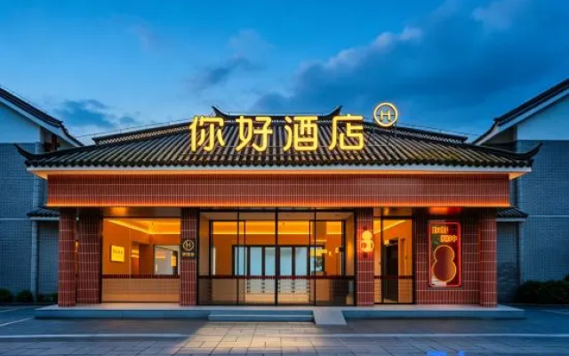Nihao Tengchong Rehai Scenic Hotel – Exterior – Baoshan