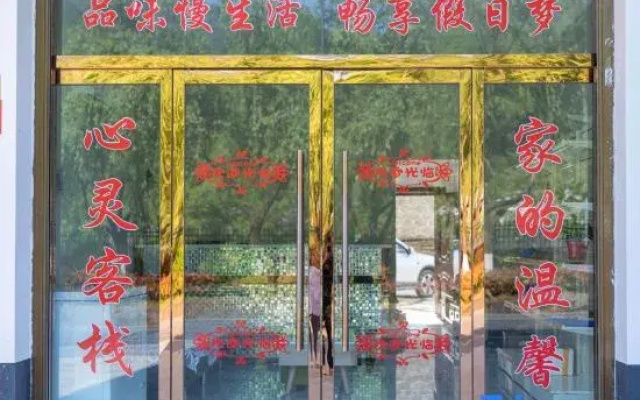 Liuba Feifan Inn
