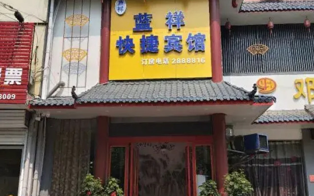 Zhumadian Lanxiang Express Hotel