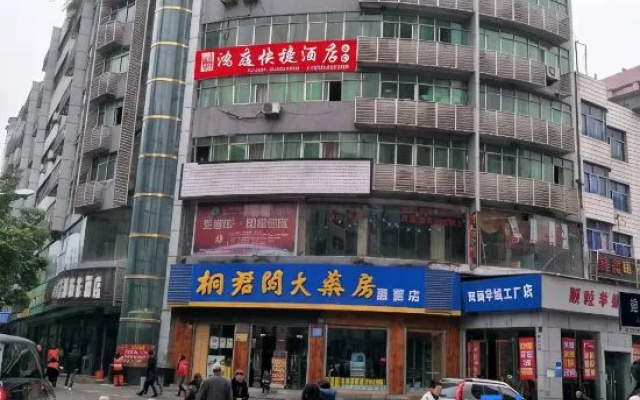 Chongqing Hongting Hotel (Dashi Cross Shopping Plaza)