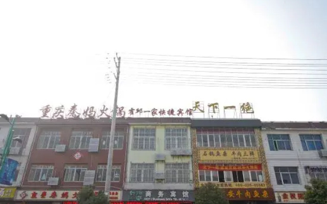 Huoqian Express Hotel