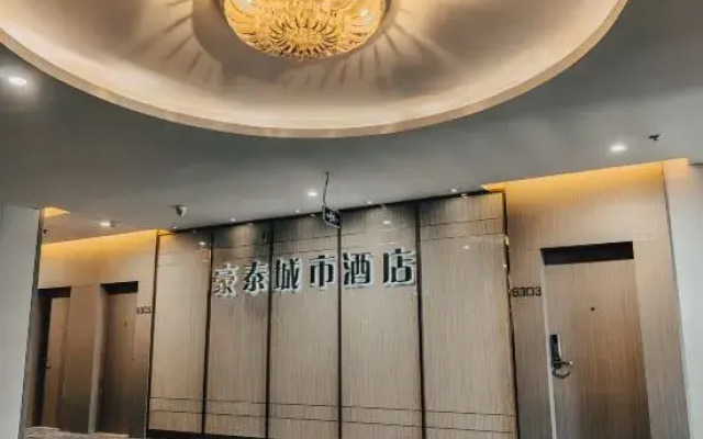 Haotai City Hotel (Jingzhou Renxinhui)