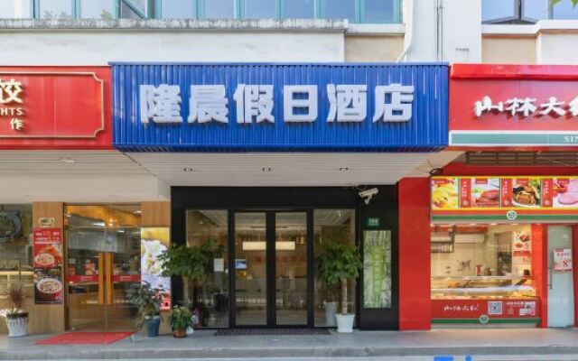 Longchen Holiday Hotel (Shanghai Weining Road Metro Station)