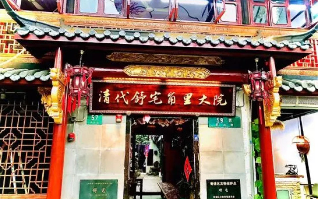 Zhujiajiao Qing Dynasty Shu House Home Stay