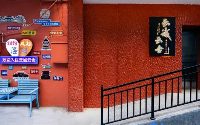 Yuncheng Yunshe Homestay (Luoyang Lijingmen  Luoyigucheng Branch)